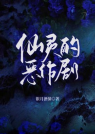 仙灵的恶作剧（异国校园 1v3）